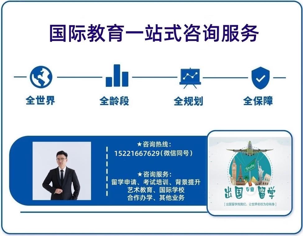 想留学却没头绪？季老师国际教育咨询来帮你