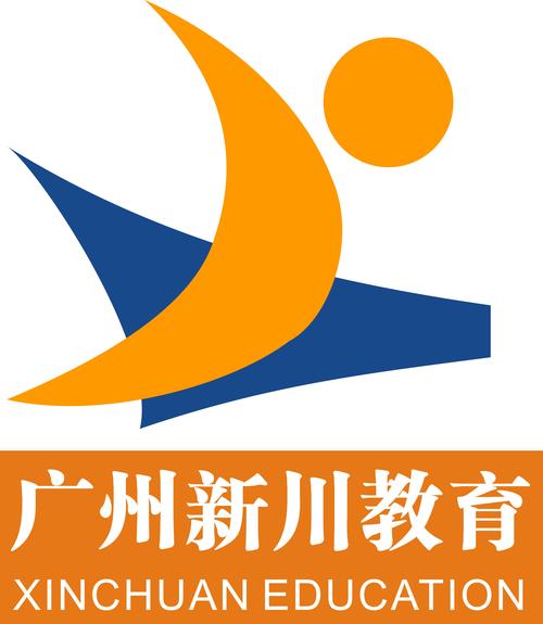 广州新川教育咨询